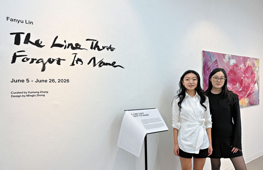 林凡榆個展《遺名之線》456畫廊開展。