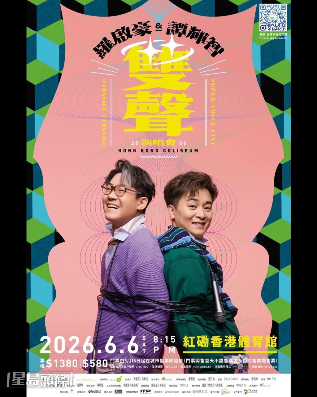 他因要為《萬眾同心公益金》演出,撞期未能前往紅館支持譚輝智與羅啟豪的演唱會。