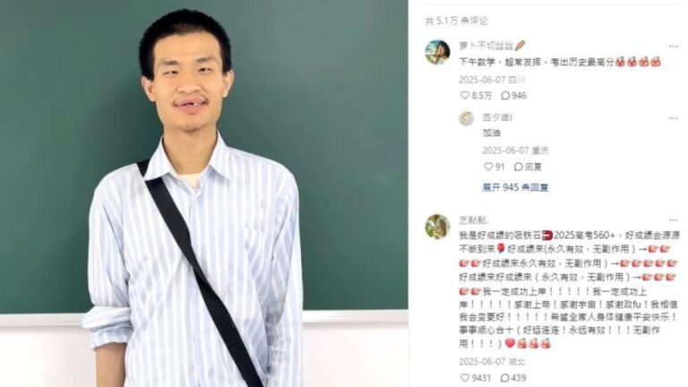 全國高考前夕 數學天才韋東奕社交賬號成考生許願池