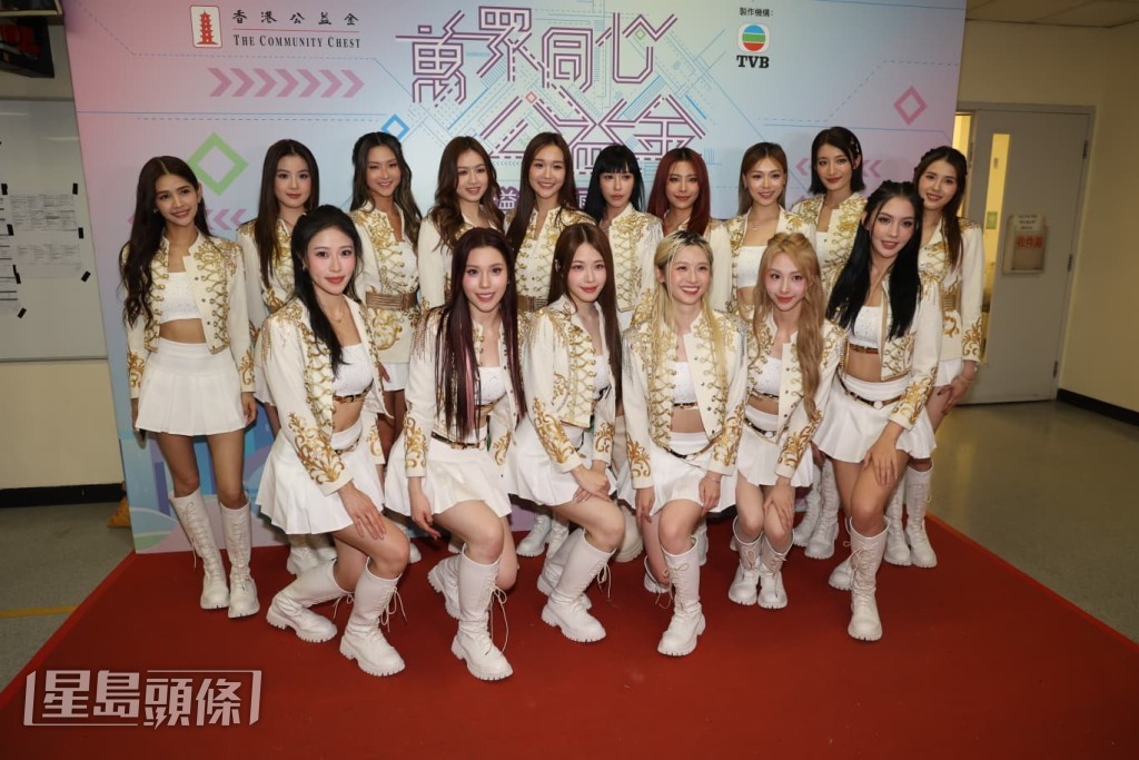 《魔音女團》共16位藝人一同為《萬眾同心公益金》表演。