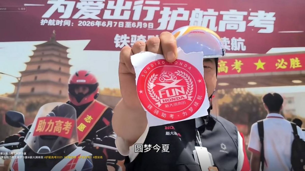全國高考2026|考生誤赴13公里外考場 西安電單車義工15分鐘火速送達