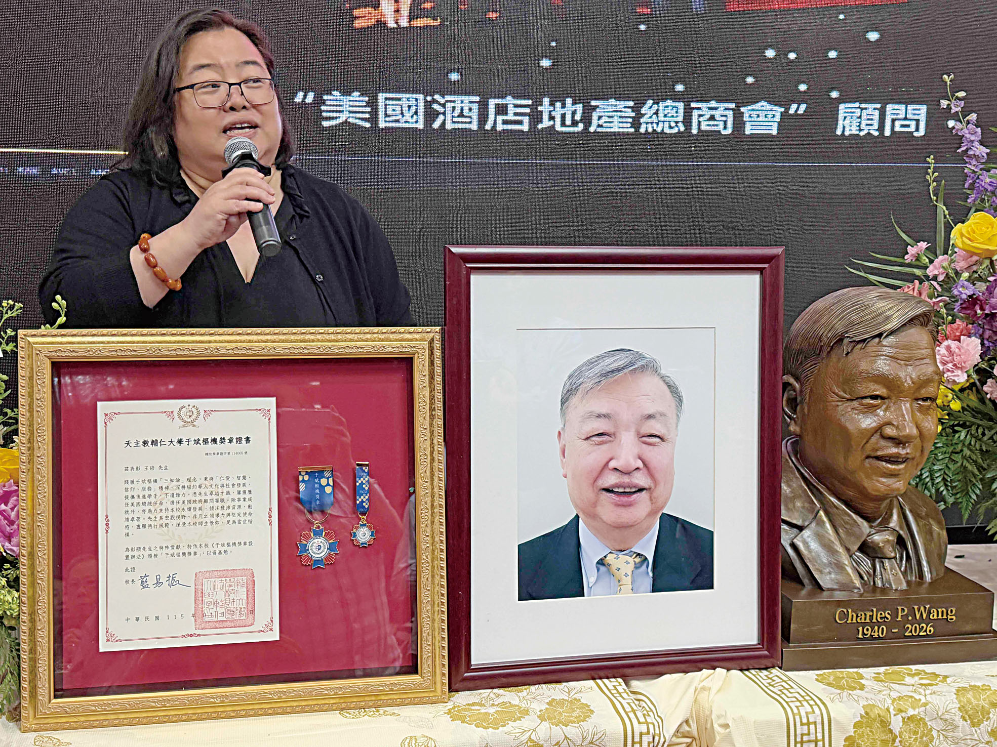王碚女兒王靖代表家人向華人社區致謝。