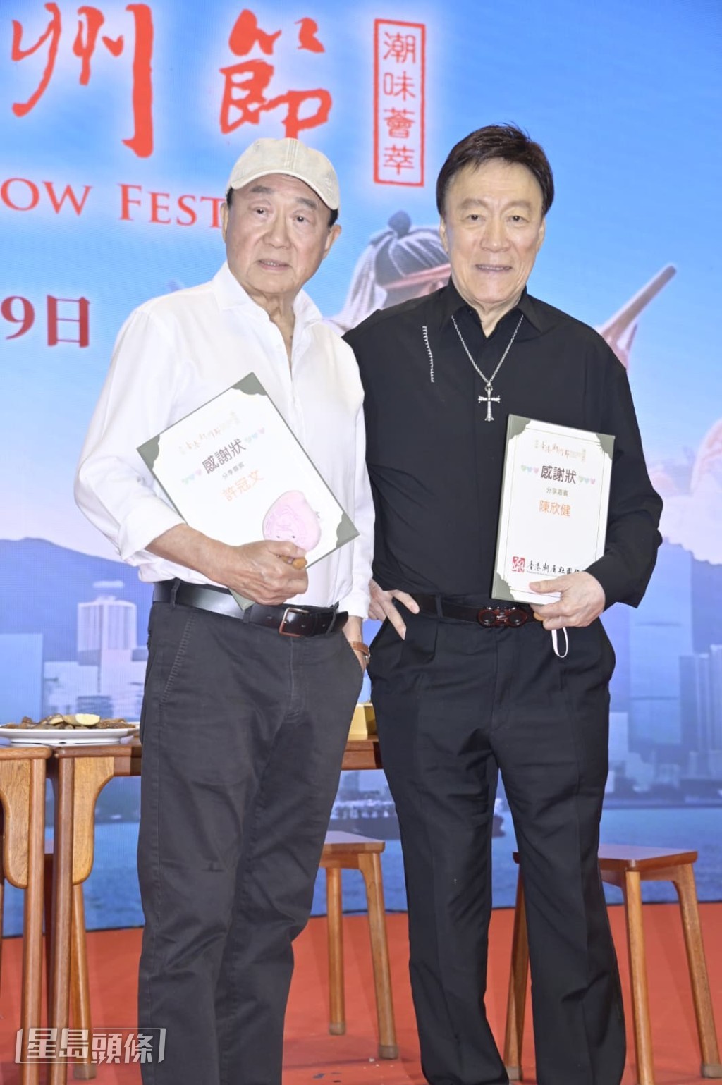 活動尾聲,許冠文和陳欣健獲大會頒發感謝狀。