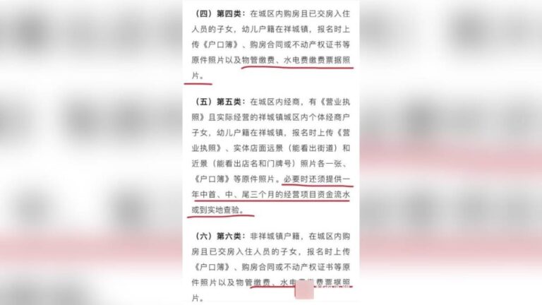 雲南公立幼稚園招生要求家長薪資證明 教育局致歉並調整