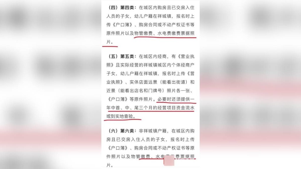 雲南公立幼稚園招生要求家長薪資證明 教育局致歉並調整