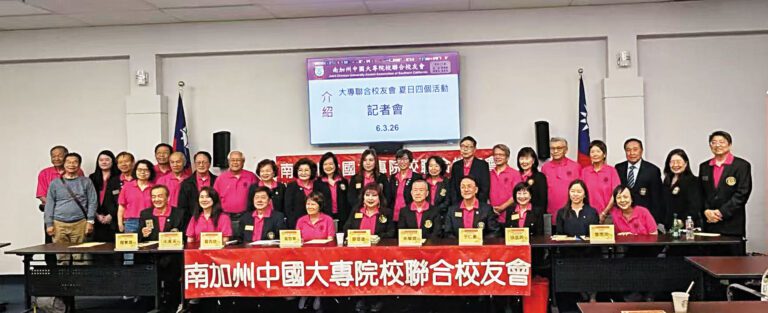 南加州中國大專院校聯合校友會夏季系列活動記者會來賓大合照。記者陸新攝