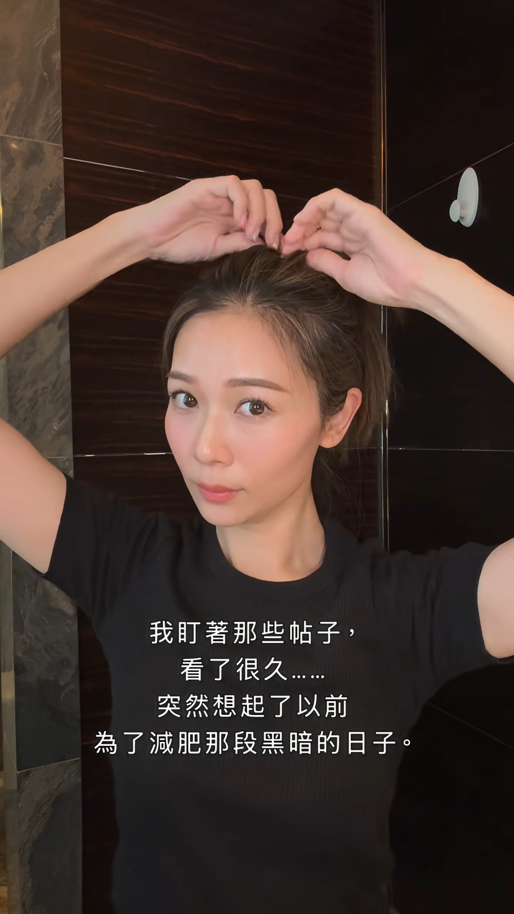楊秀惠曾因身形問題經歷一段黑暗時期。
