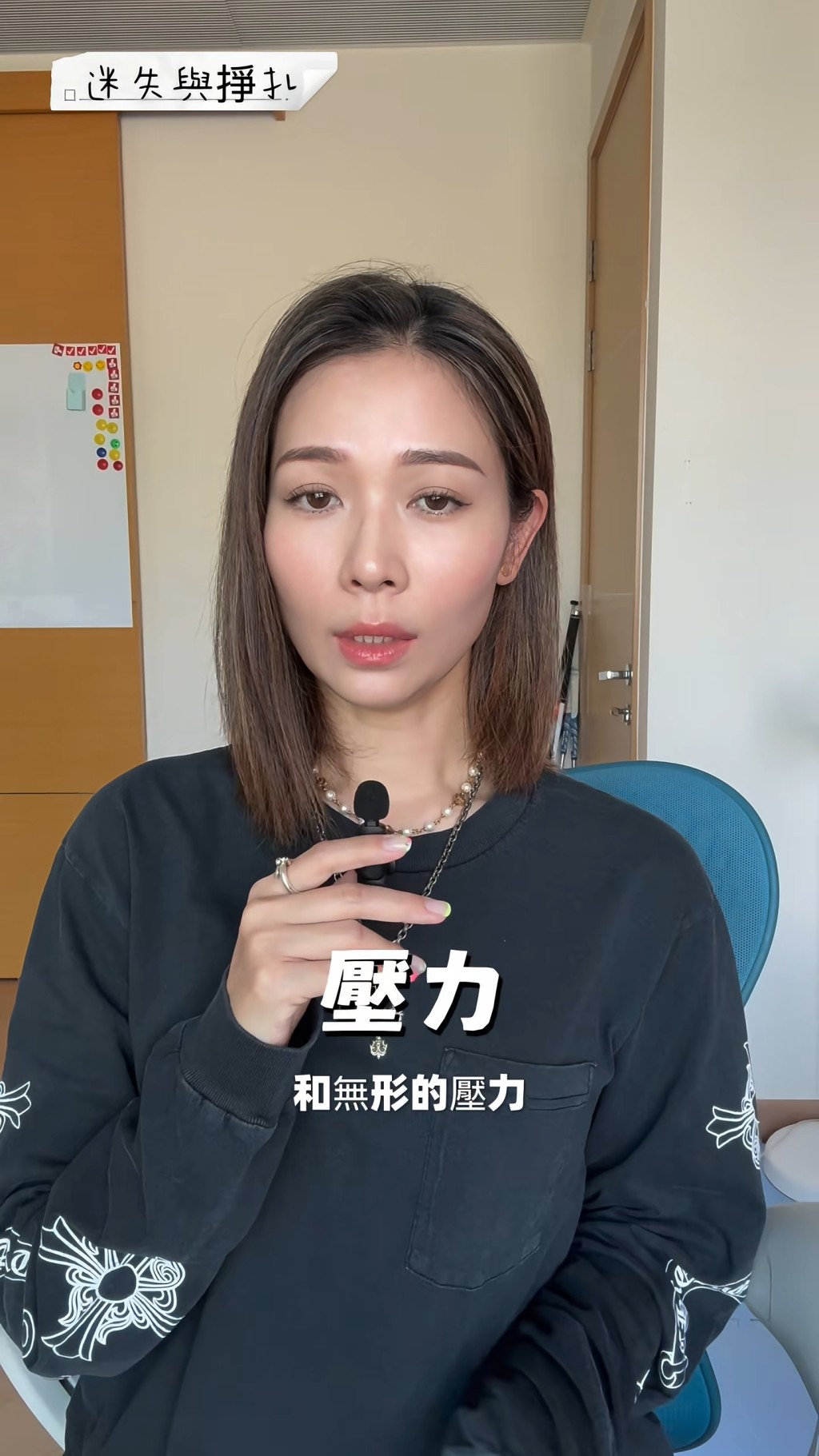 楊秀惠當時依靠不斷進食來為自己減壓。