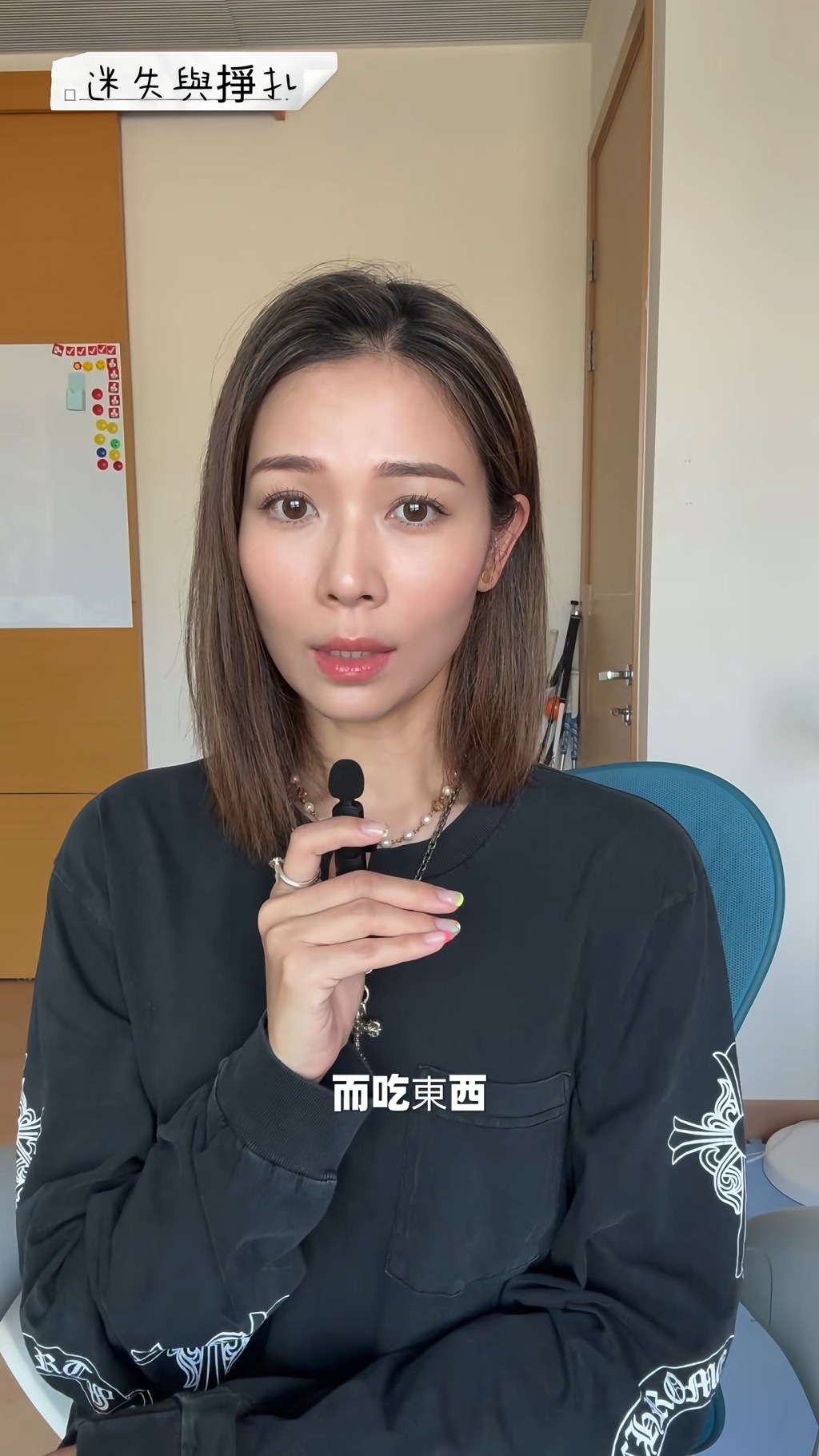 楊秀惠因服用減肥藥，出現嚴重副作用。