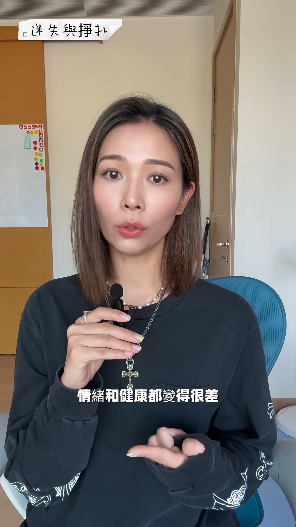 楊秀惠回憶當時情緒與健康狀況均跌至谷底。