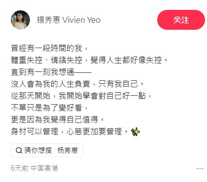 楊秀惠依靠書寫日記，幫助自己度過低潮。