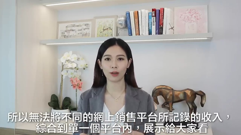 楊秀惠幾年前曾拍攝短片，標題為「我是如何在網上商店賺取一億港元？」