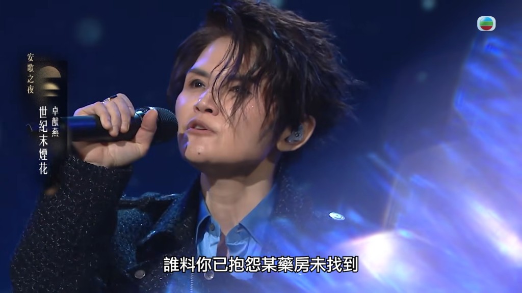 卓猷燕甫出場已甩Beat,表現嚴重失準。
