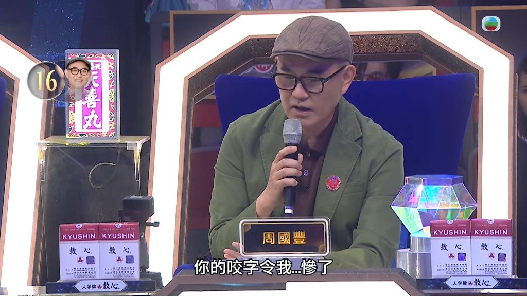 周國豐批評卓猷燕咬字不清,甚至不知她唱甚麼。
