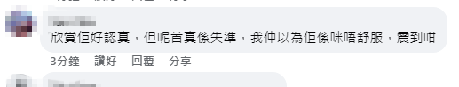 有網民誤以為卓猷燕表現差是因為抱病上場。