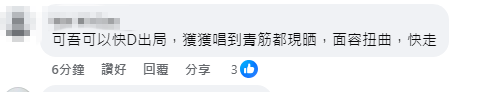 有網民批評卓猷燕唱歌時面容扭曲。