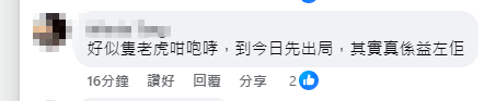 有網民批評卓猷燕一味咆哮,早應出局。