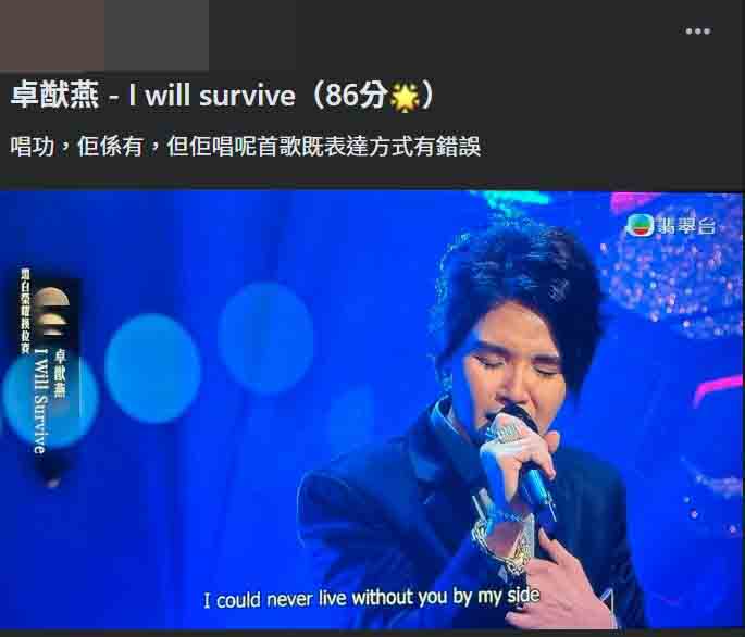 卓猷燕的表現不時掀起網民討論。
