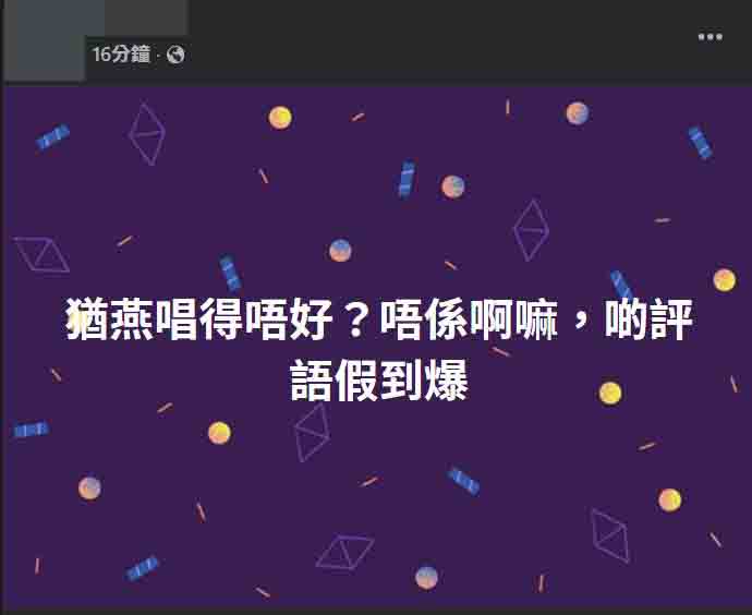 評審的辛辣點評有時會點燃網民的怒火。