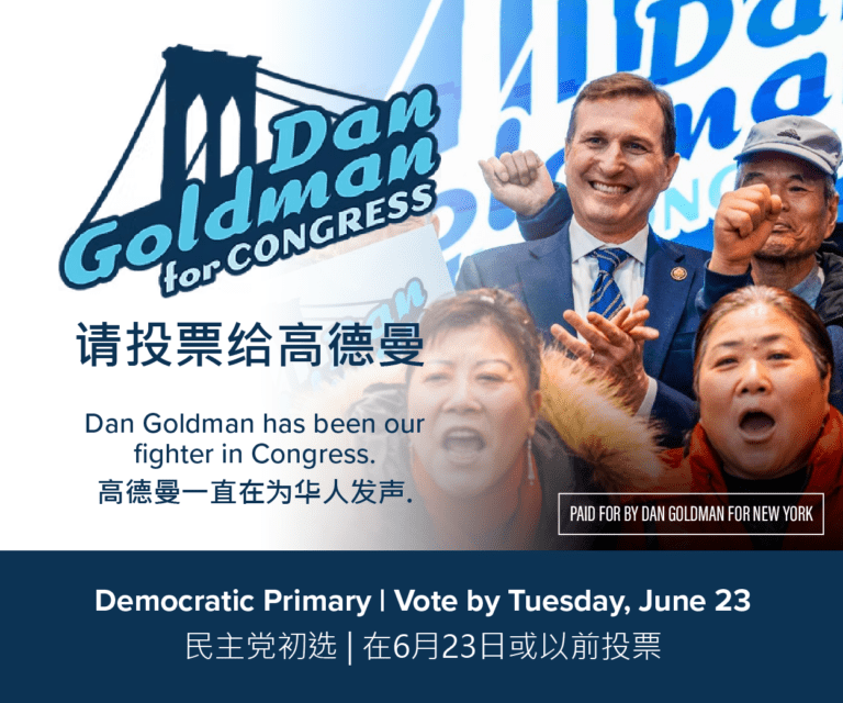 高德曼國會議員的信