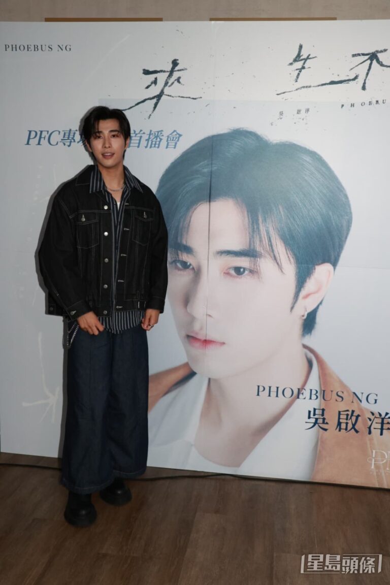 吳啟洋出新歌MV兼談感情觀 親解與許寶恆合作傳聞