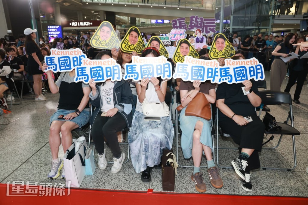 馬國明的粉絲手持應援牌到場支持。