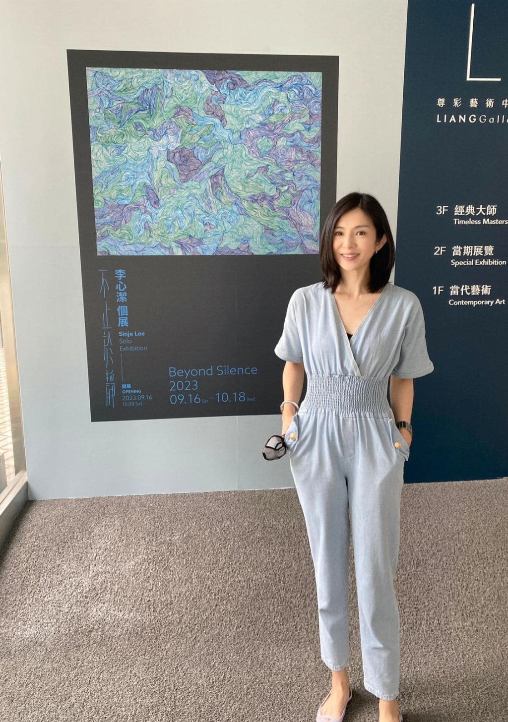 楊采妮早前曾出席李心潔的個人畫展。