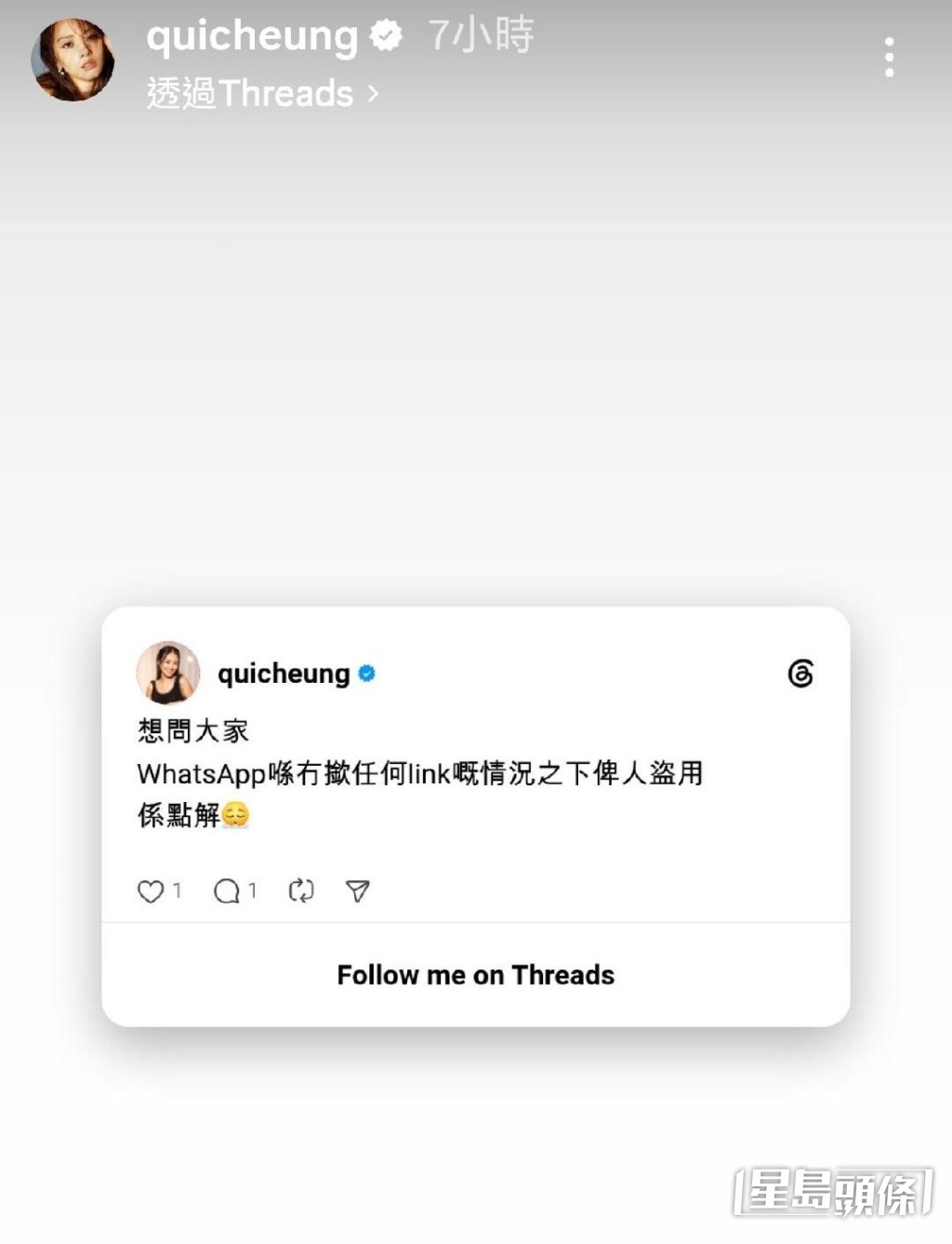 張紋嘉表示,他們正在尋找手機被黑客入侵的原因。