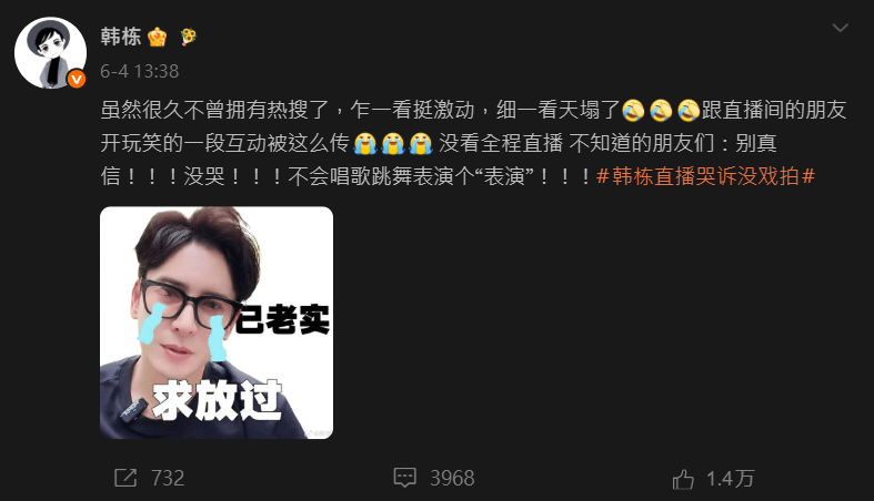 直播片段遭剪輯後廣泛傳播,令不少人誤會韓棟真的崩潰,促使他發文澄清。