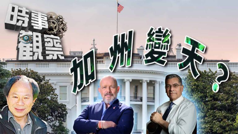 粵語加州可能出現共和黨州長
