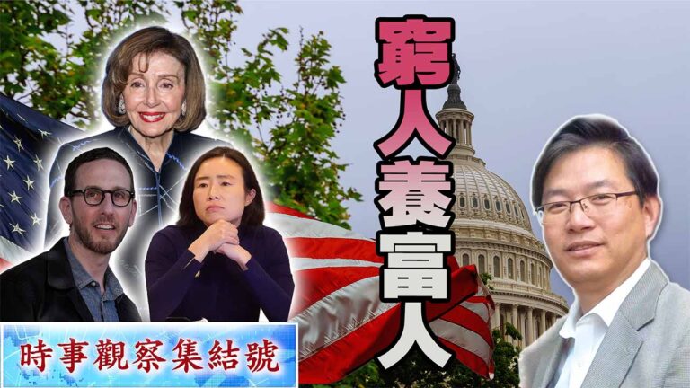 粵語窮人養富人