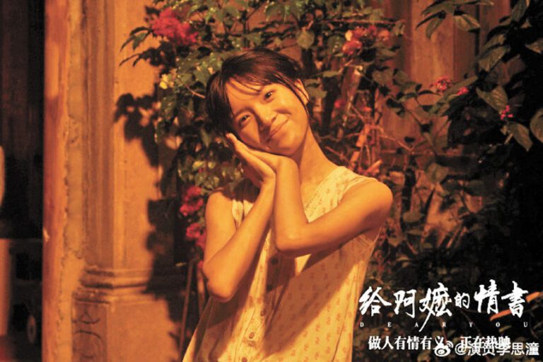 李思潼在電影《給阿嬤的情書》飾演謝南枝。網上圖片