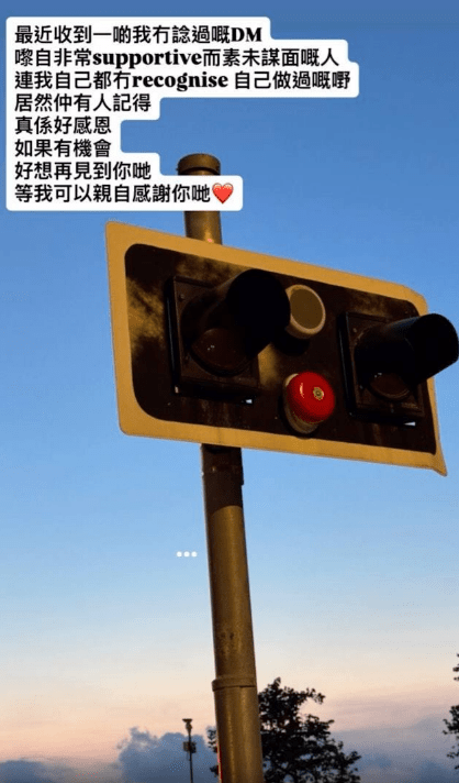 何慶湘近日在IG透露獲多人支持,希望有機會親自報答。
