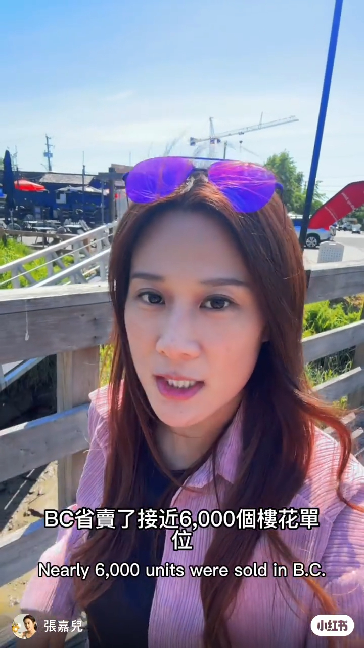 張嘉兒在影片中指出,2021年卑詩省有約6000個預售單位供應。