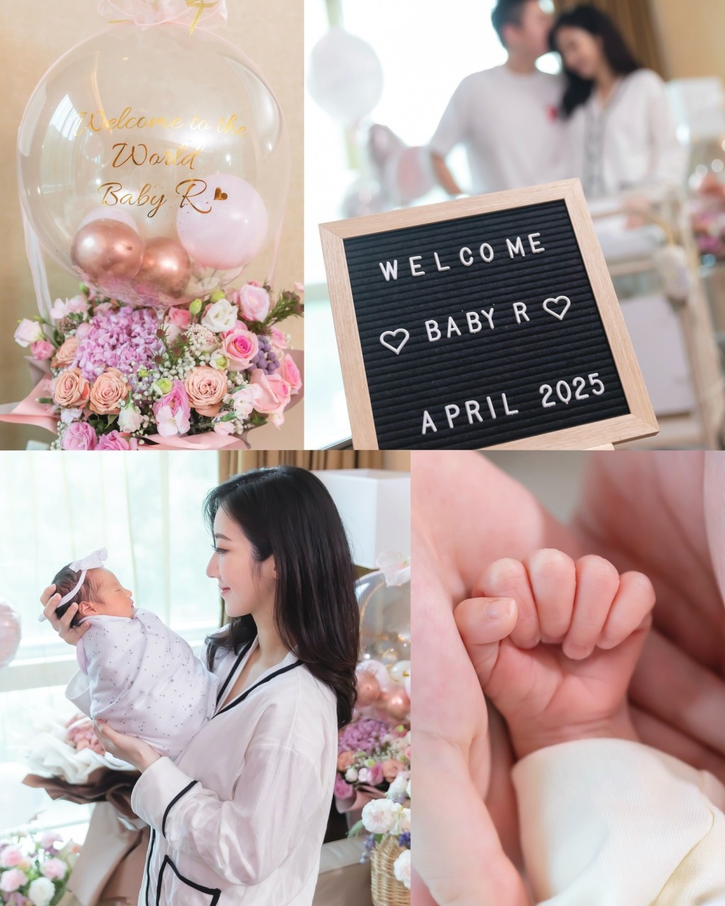 何依婷2025年4月宣布女兒已經出世。