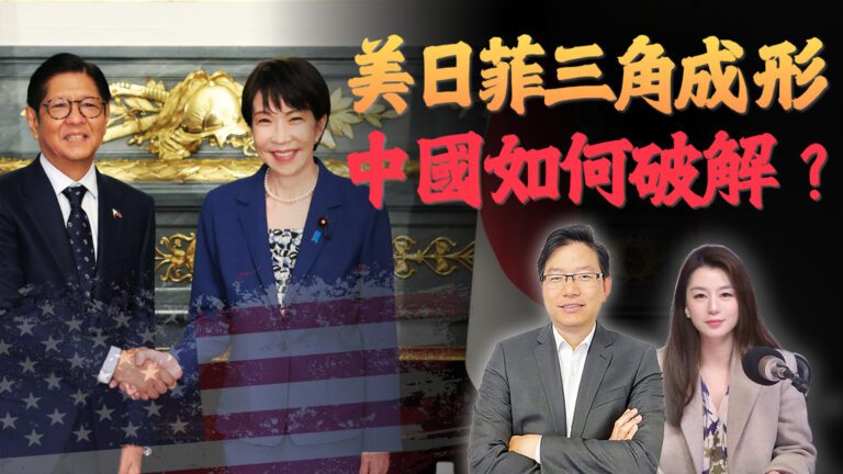 國語日菲劃海界背後有何目的？美日菲聯手升溫，中國如何應對美日菲佈局