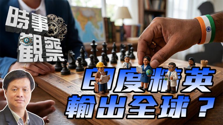 粵語印度開創精英出口的策略性藍圖？