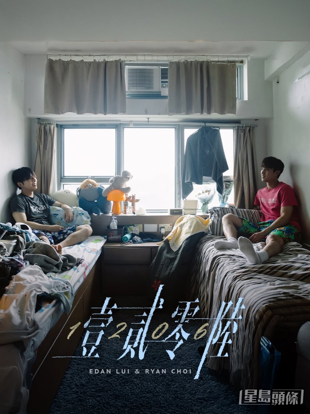 蔡俊彥與Edan合唱的歌曲《1206》已正式推出。