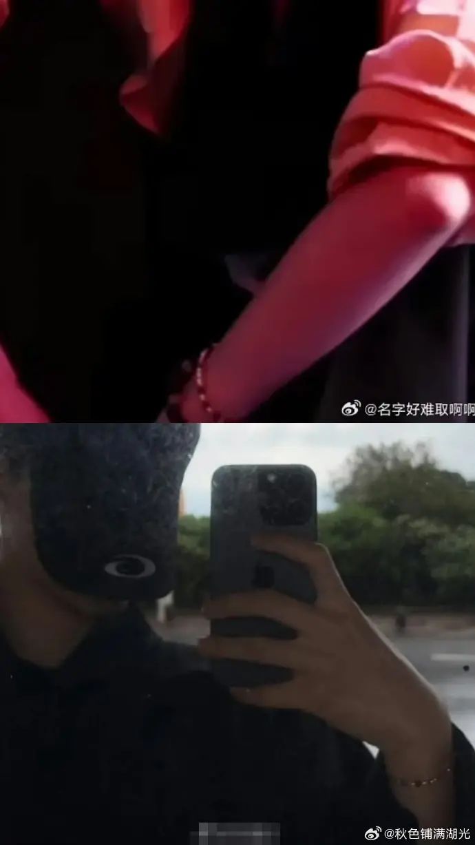 網民發現兩人曾佩戴款式相近的手鍊。