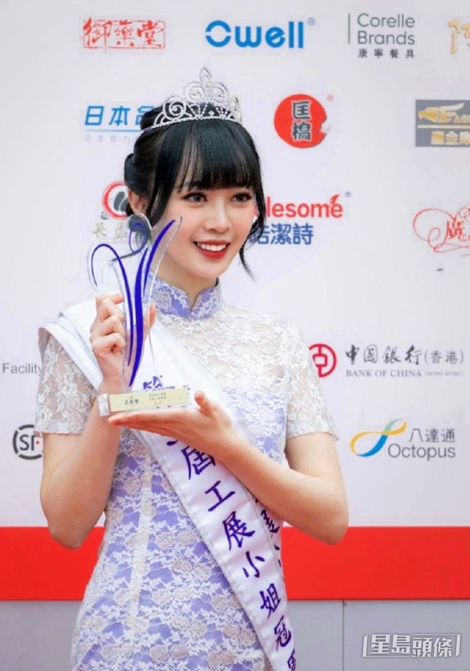 陳庭欣是劉爾穎參選港姐的提名人。