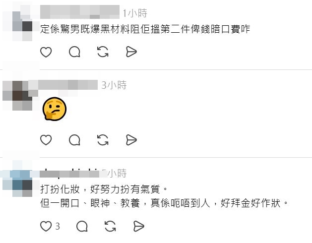 節目內容引發網民熱烈討論。