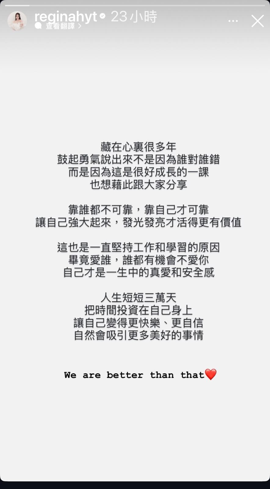 何依婷事後就事件作出回應。