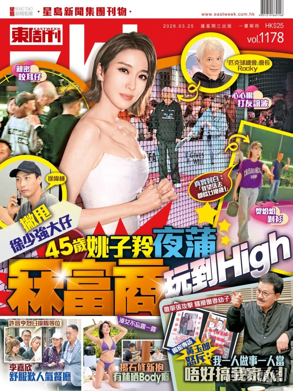 《東周刊》早前直擊姚子羚與陳文俊在匹克球場上有講有笑。