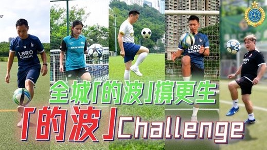 懲教署發起網上挑戰 鼓勵公眾支持更生青年