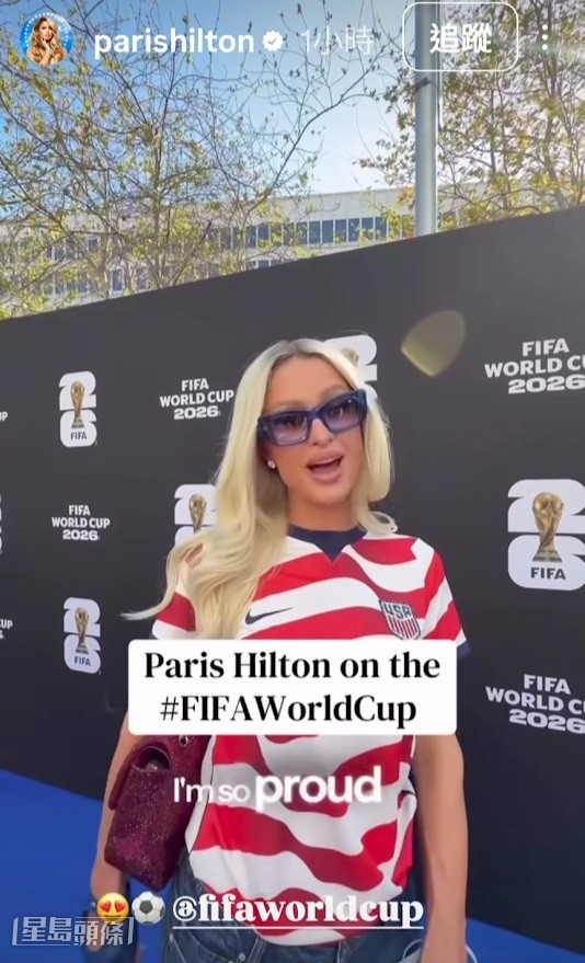 Paris Hilton一身美國國旗風格打扮,明確表達對美國隊的支持。
