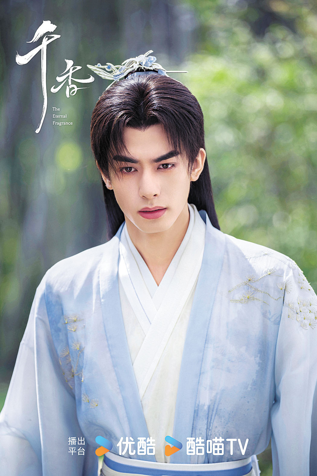 宋威龍