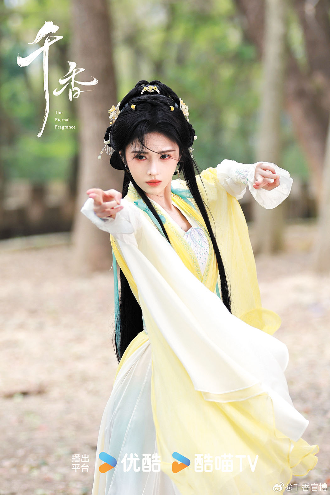 鞠婧禕