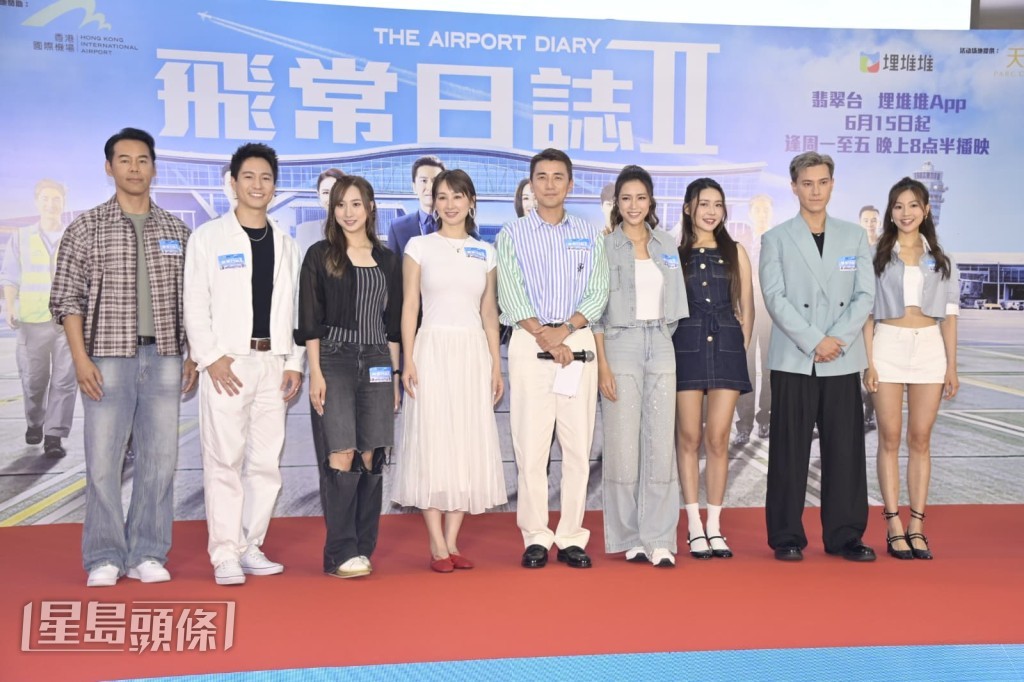 洪永城、高海寧、劉穎鏇、郭柏妍、吳偉豪、鍾柔美、朱敏瀚等演員,今日(13日)齊集廣州,出席TVB劇集《飛常日誌II》的粉絲見面會。