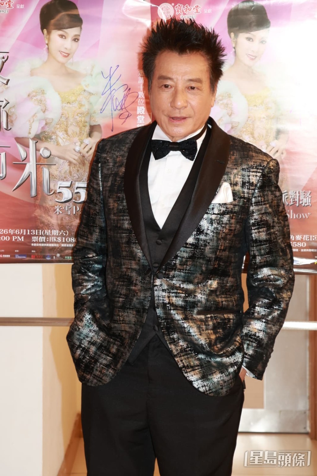 打扮帥氣的石修笑言,服裝是由兒子陳宇琛(Sam)為他挑選的。
