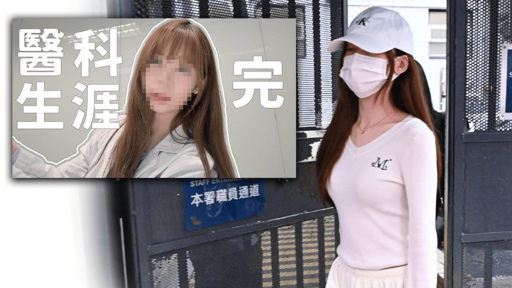 KOL實習醫生被捕 揭醫科生六年培訓人均成本達170萬元